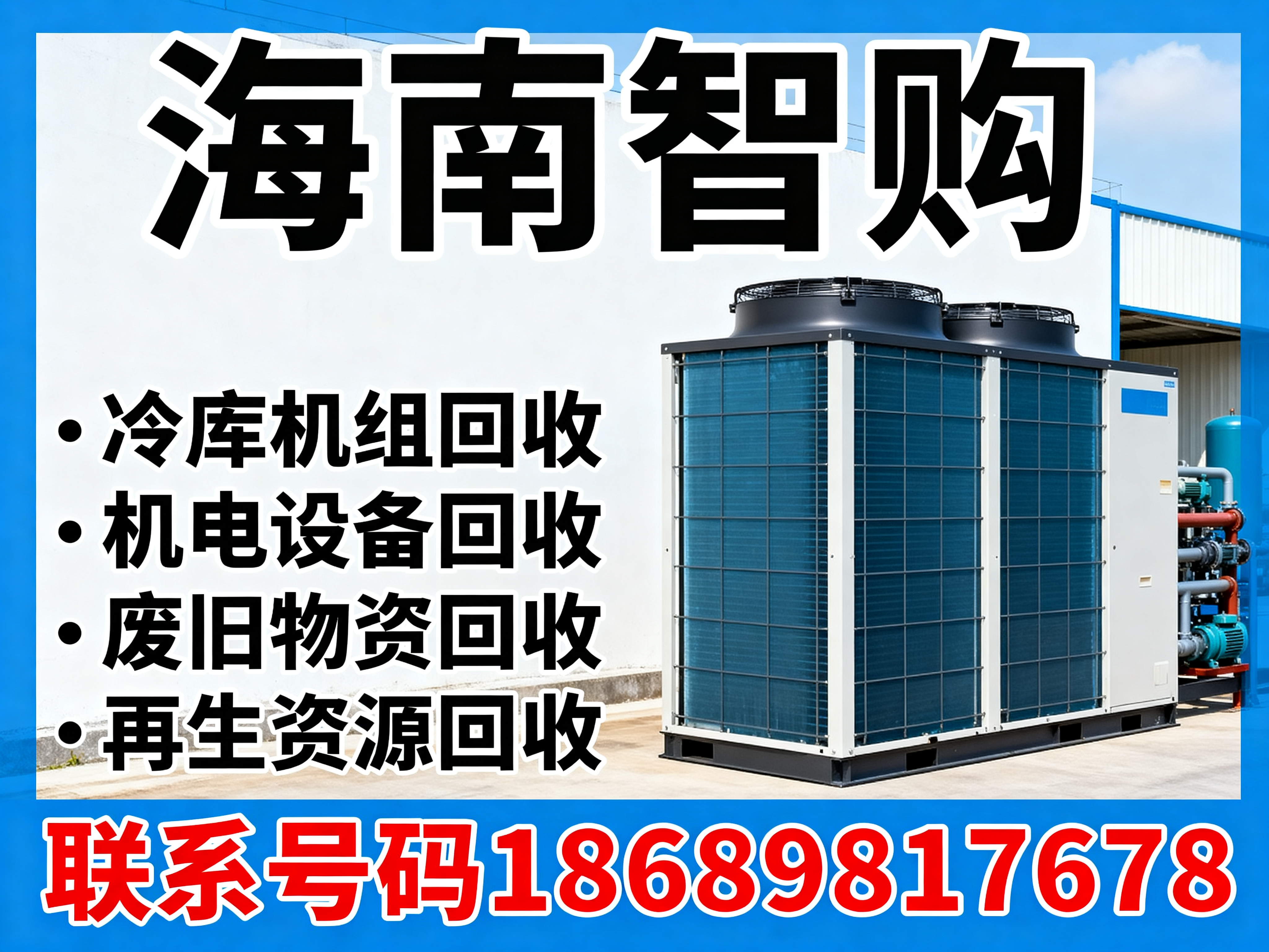 智购海西蒙古族藏族自治州线上分站